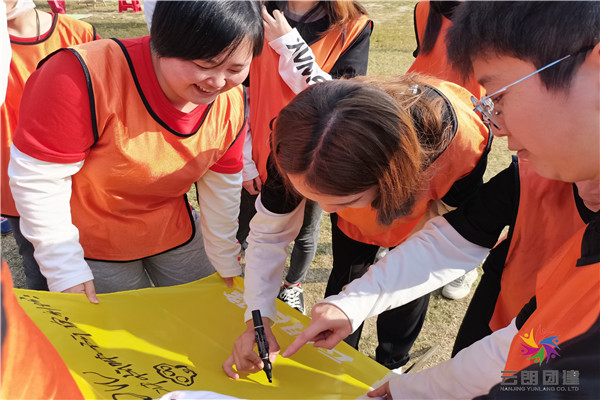 南京團(tuán)建活動(dòng)選擇在哪里做