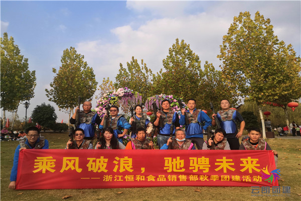 南京天樂(lè)湖基地的團(tuán)建活動(dòng)