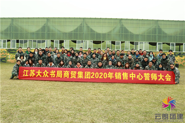 南京江寧舟漁寨團(tuán)建活動(dòng)